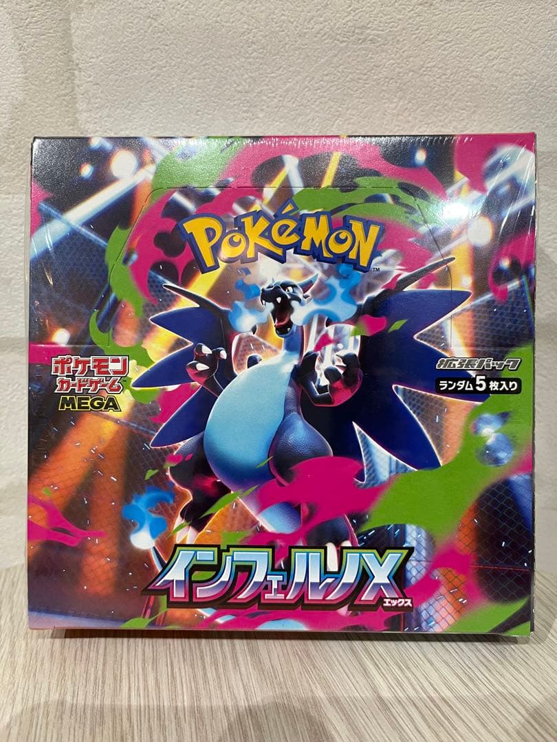 ポケモンカード　インフェルノX 1BOX【新品未開封シュリンク付き】