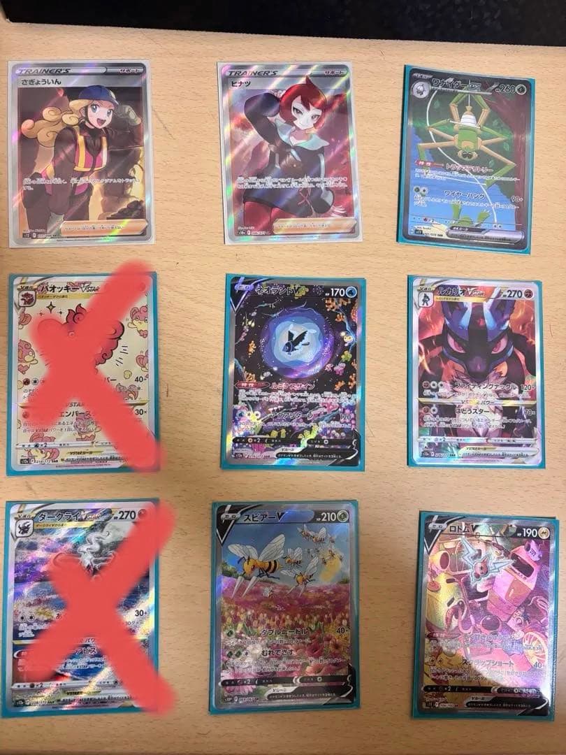 ポケモンカード sr まとめ売り 43枚