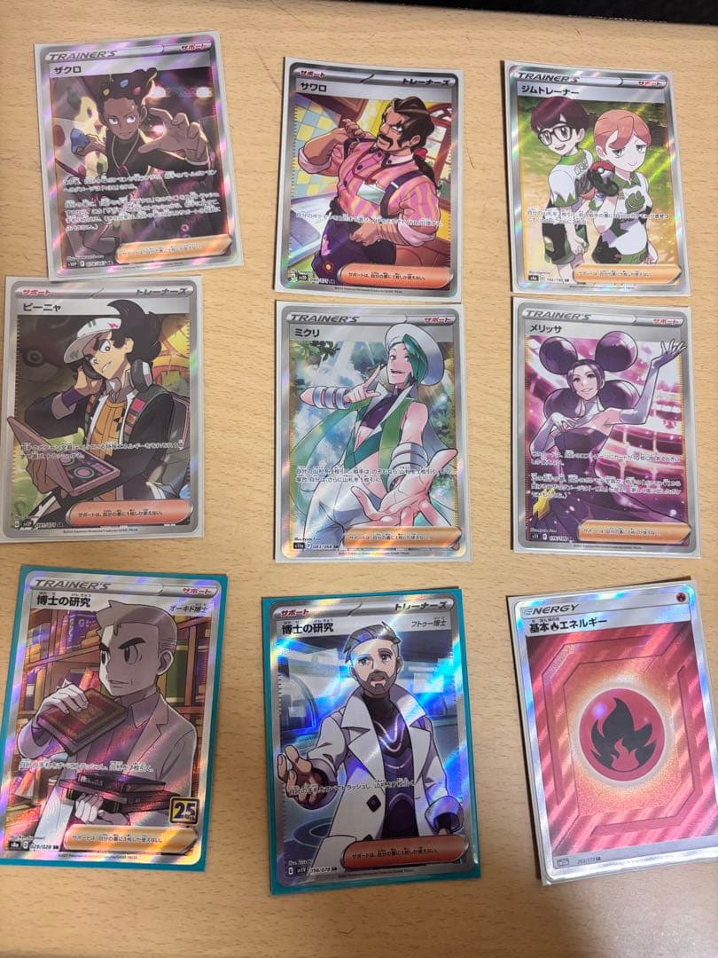 ポケモンカード sr まとめ売り 43枚