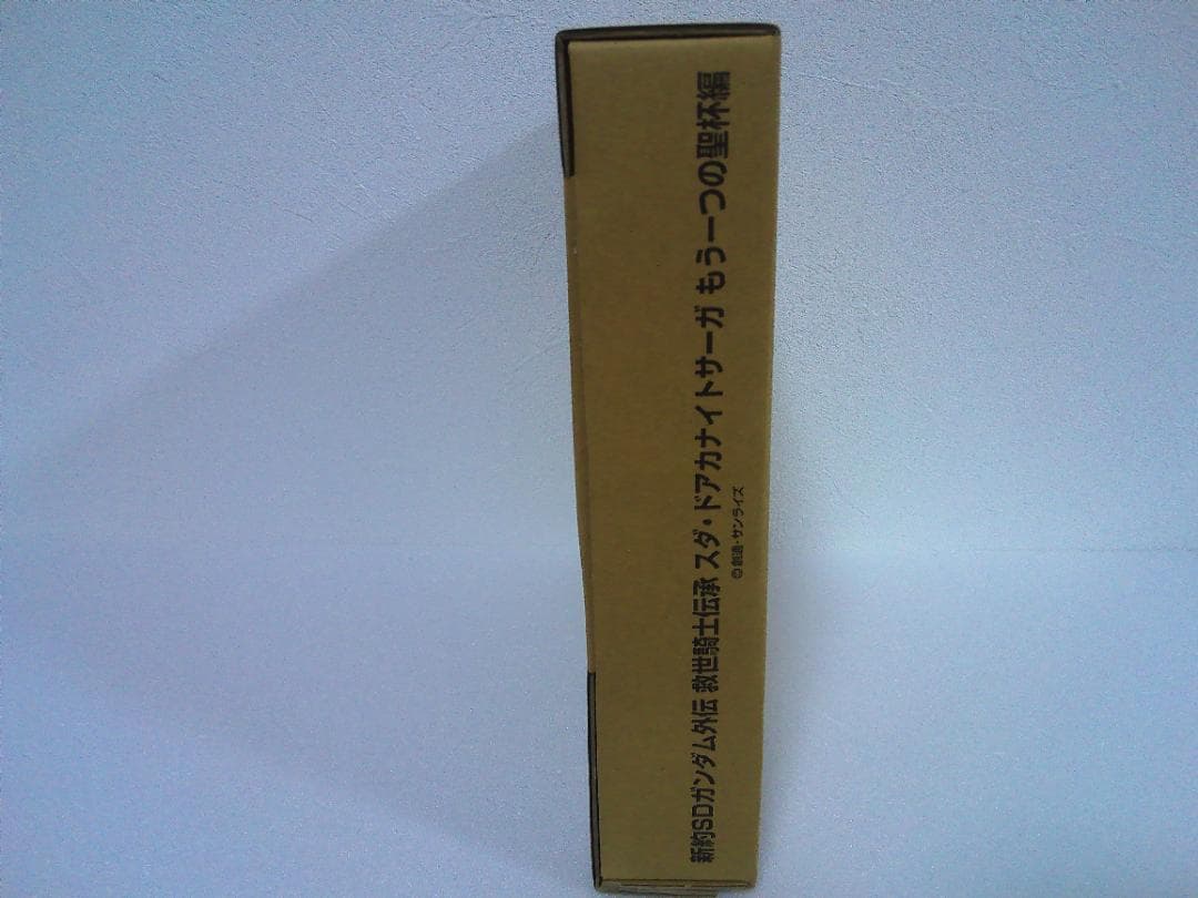 新約SDガンダム外伝 救世騎士伝承 【もう一つの聖杯編】
