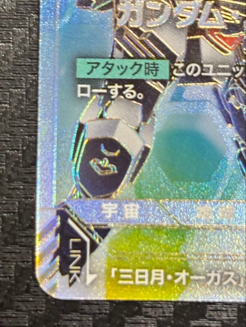 ガンダム・バルバトス(第一形態) LR++ パラレル