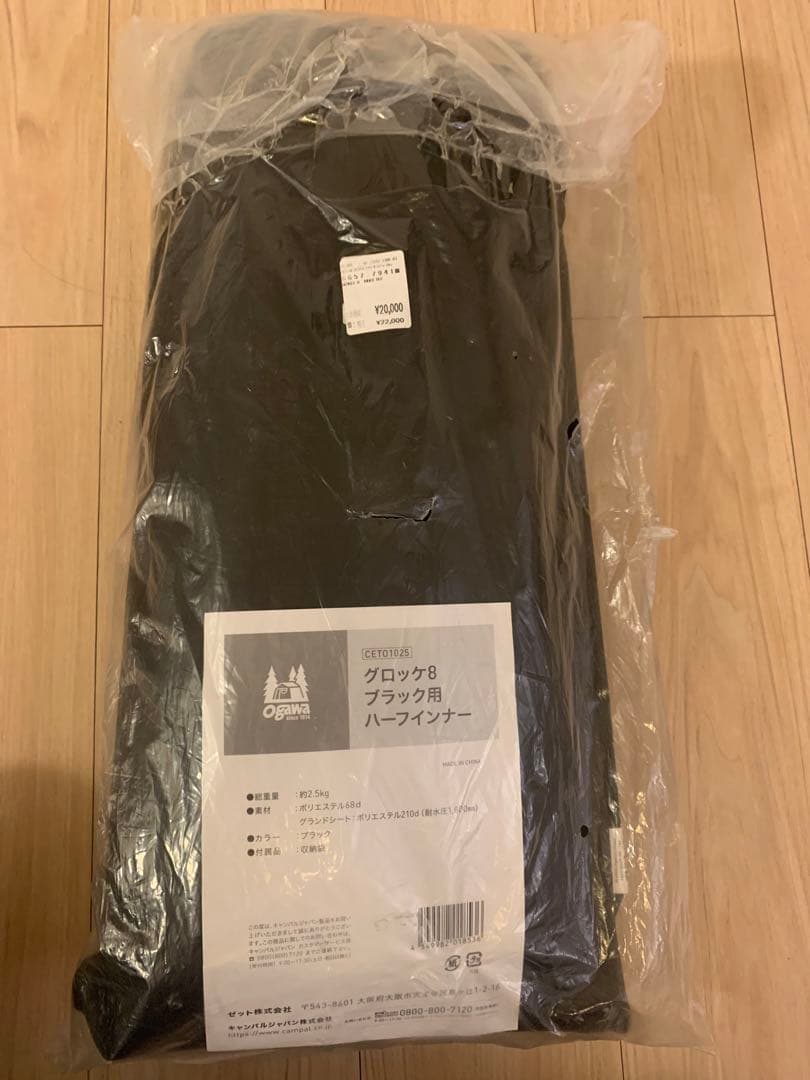 グロッケ8 ブラック用　ハーフインナー