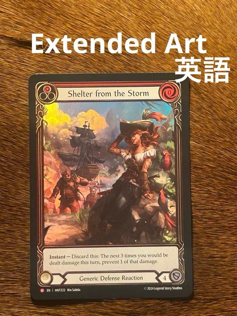 FaB 嵐からの避難/Shelter from the Storm RF 英語