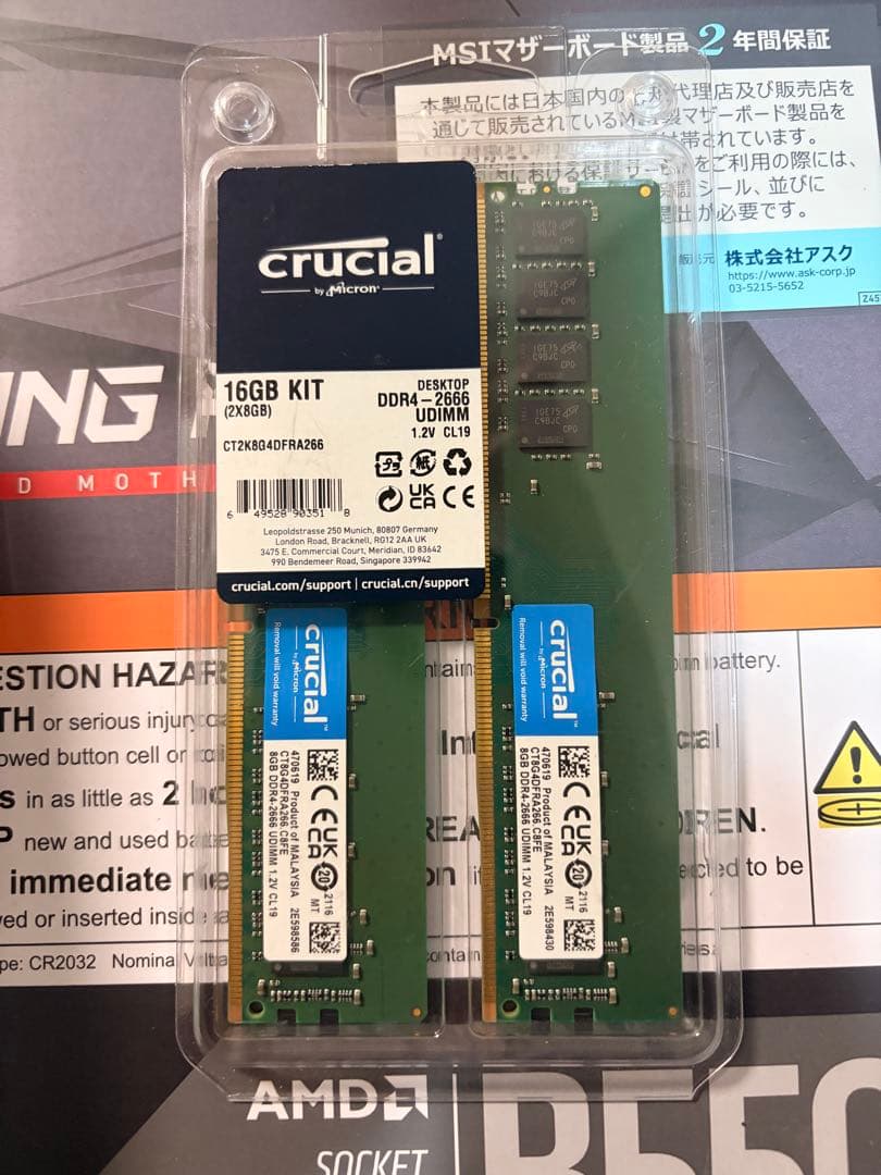 crucial 16GB KIT DDR4-2666 メモリー