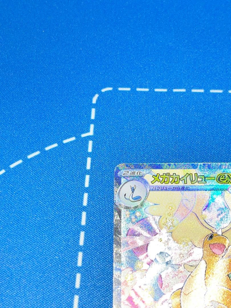 【値下げ価格】メガカイリューex sar 246/193 ポケモンカード
