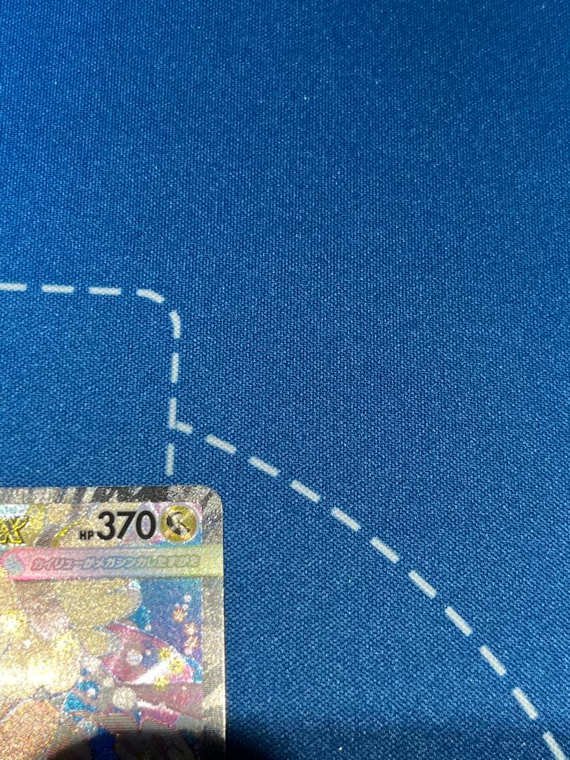 【値下げ価格】メガカイリューex sar 246/193 ポケモンカード