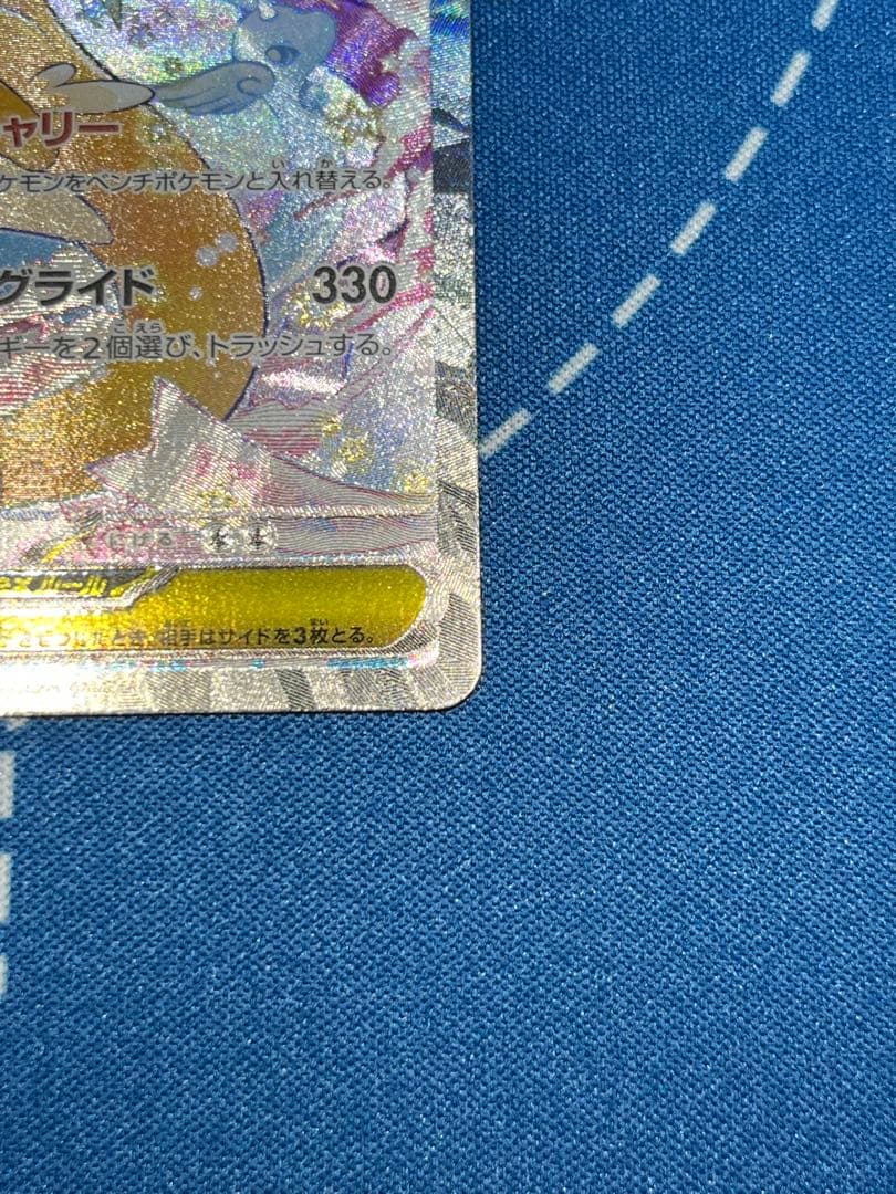 【値下げ価格】メガカイリューex sar 246/193 ポケモンカード