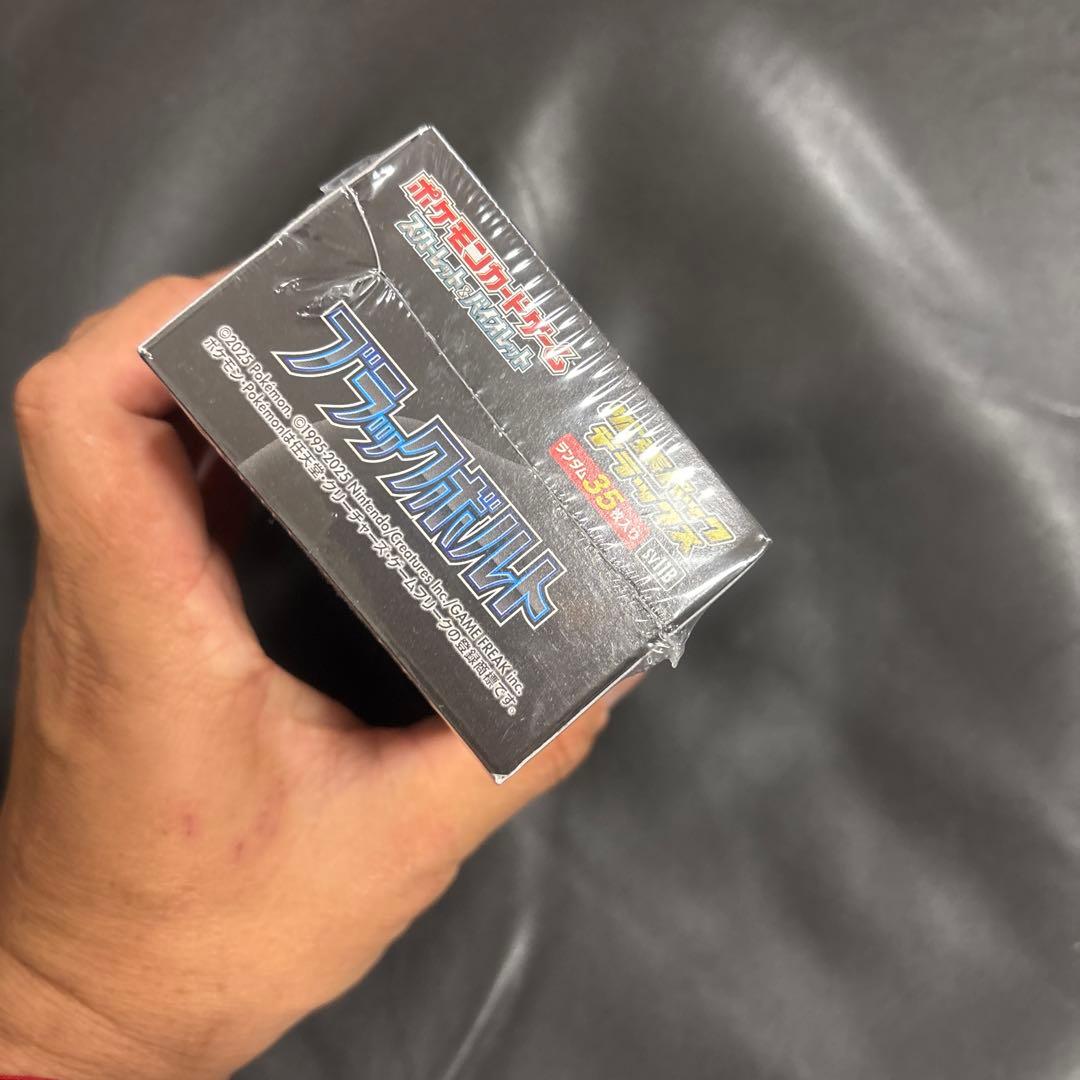 ポケモンカードゲームブラックボルト 35枚入り