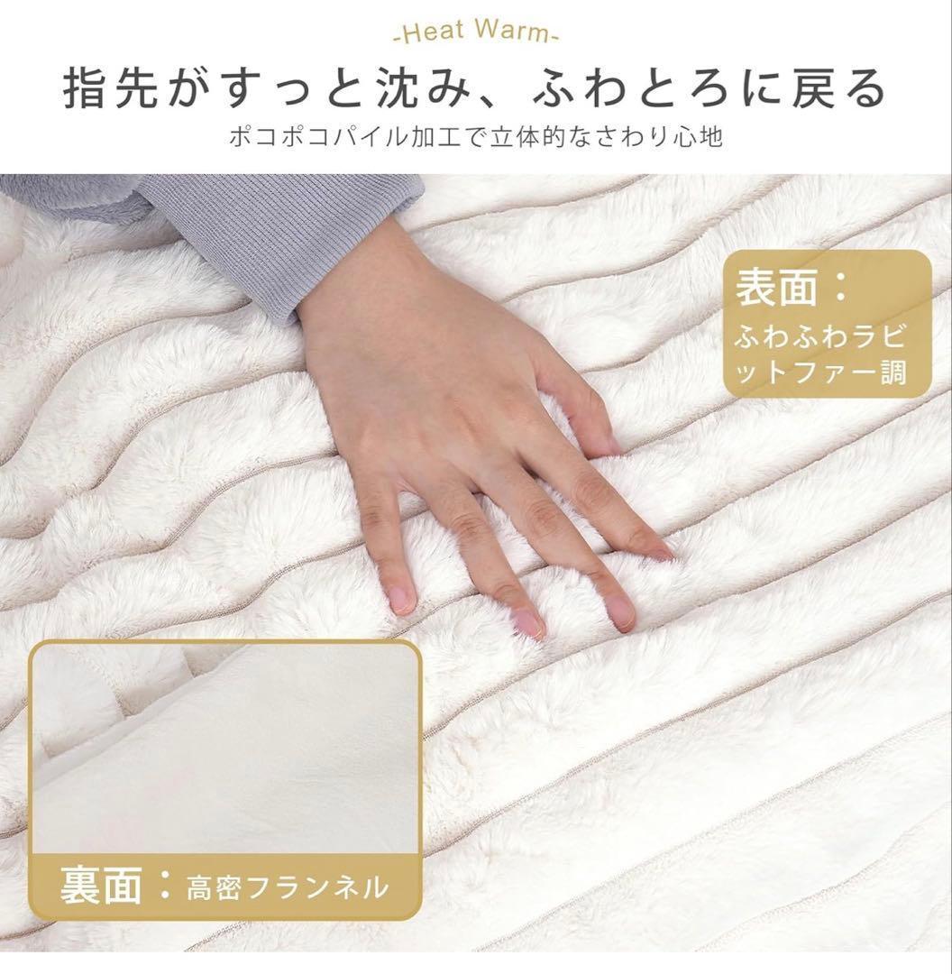 2個セット電気毛布 ふわとろ ラビットファー調 掛け敷き兼用 190×130cm
