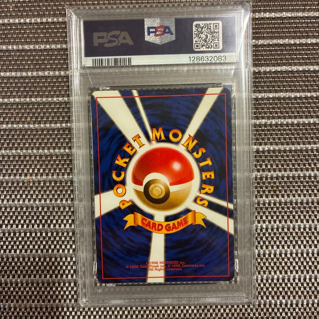 旧裏　R団のミュウツー　psa8