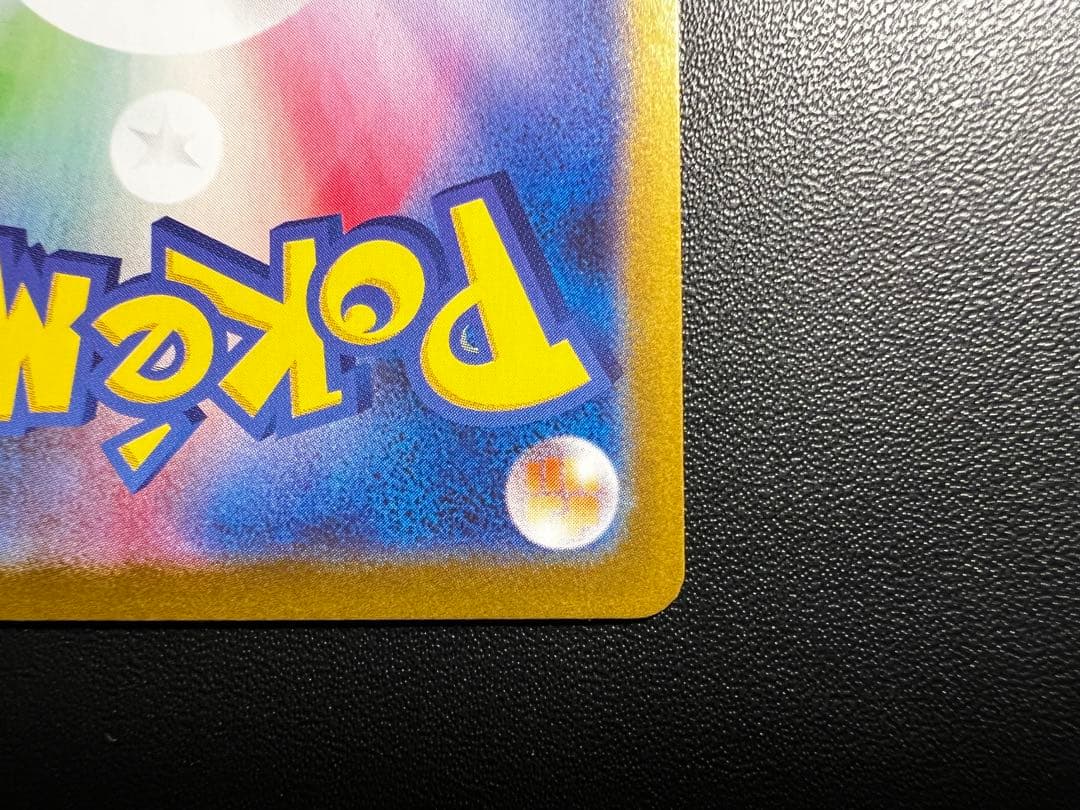 メガサーナイトex sar 360 HP フェアリータイプ