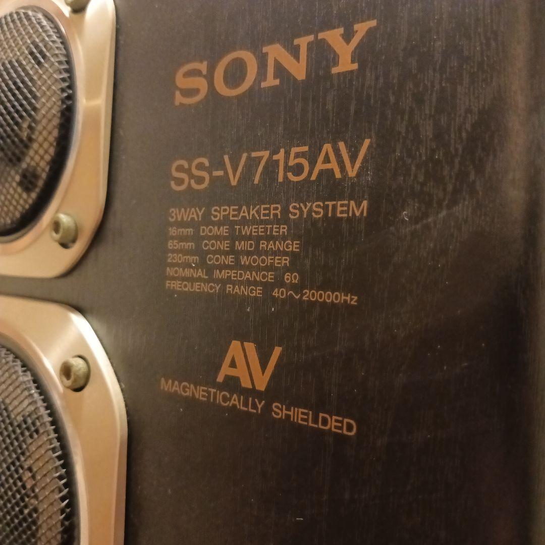 ソニースピーカーSS-V715AV　ジャンク品