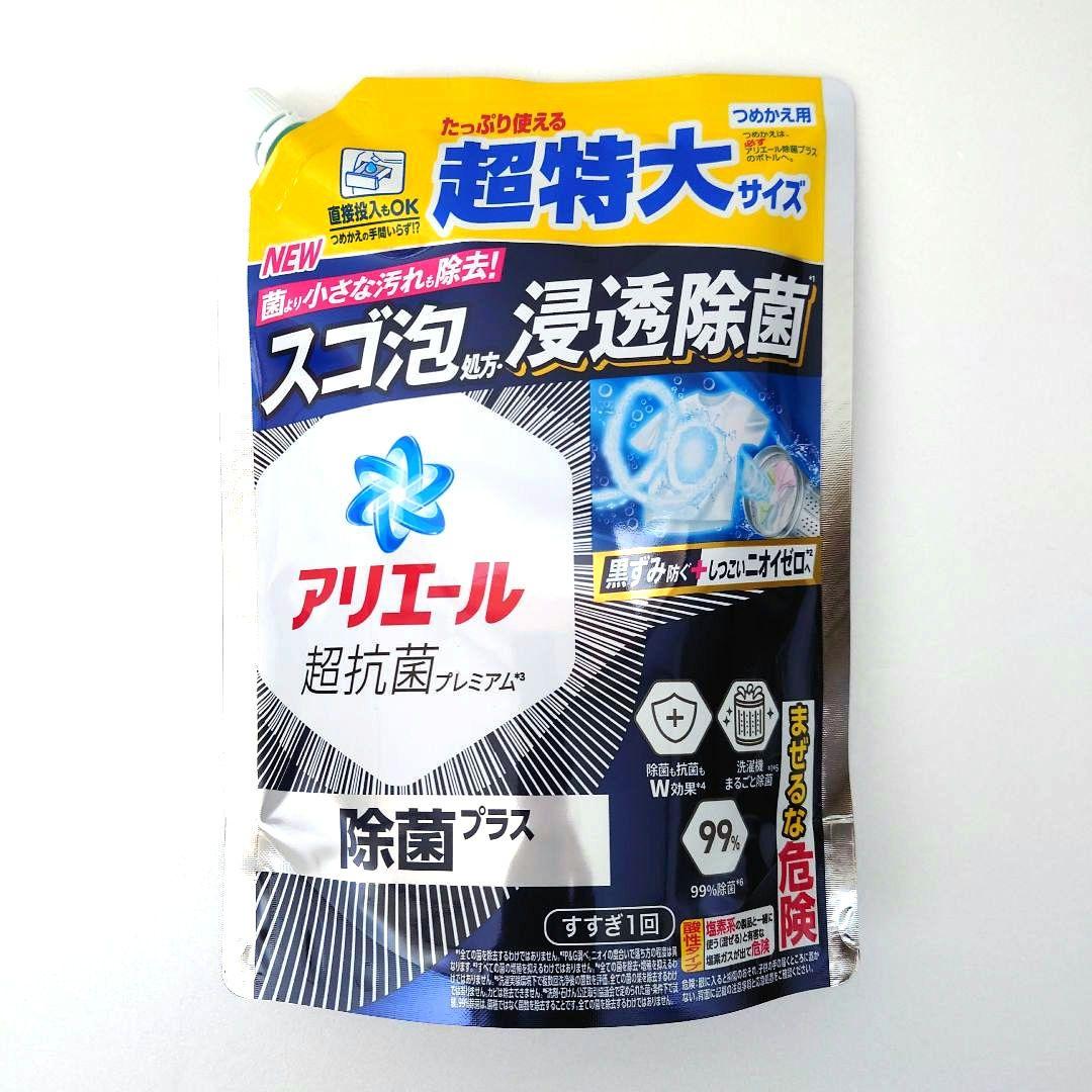 P＆G　アリエール　除菌プラス　超抗菌　洗濯用洗剤　超特大　815g　　18袋