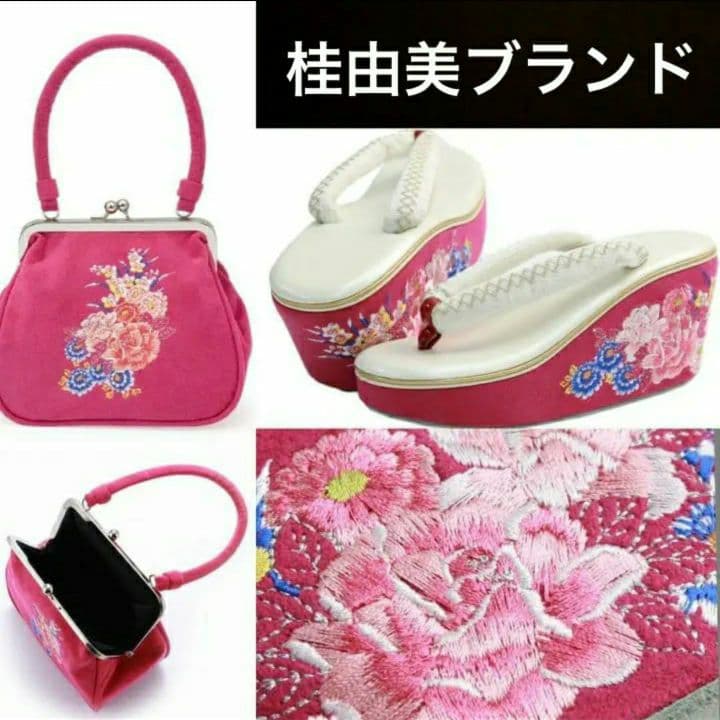 コリス　桂由美 草履＆バッグ　薔薇刺繍　ピンク桃　振袖袴 34650円の品