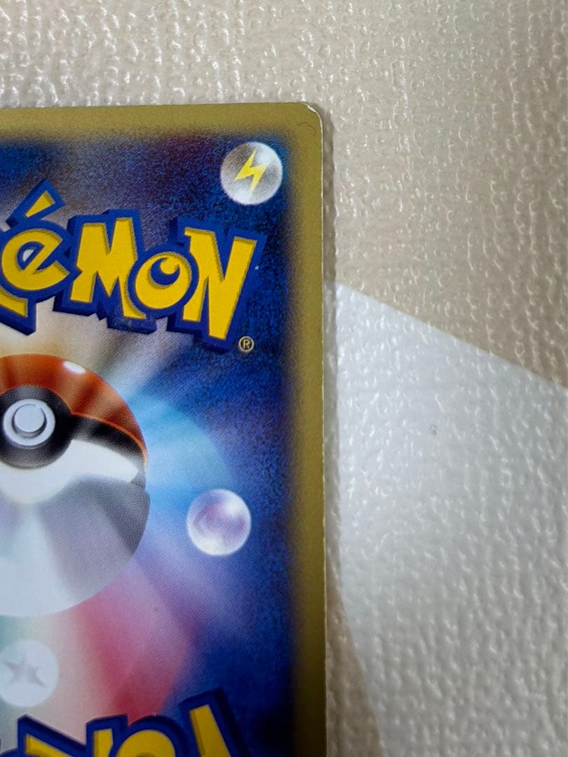 ピカチュウ マクドナルド　 ミニマム　パック 010/018 マック　eカード