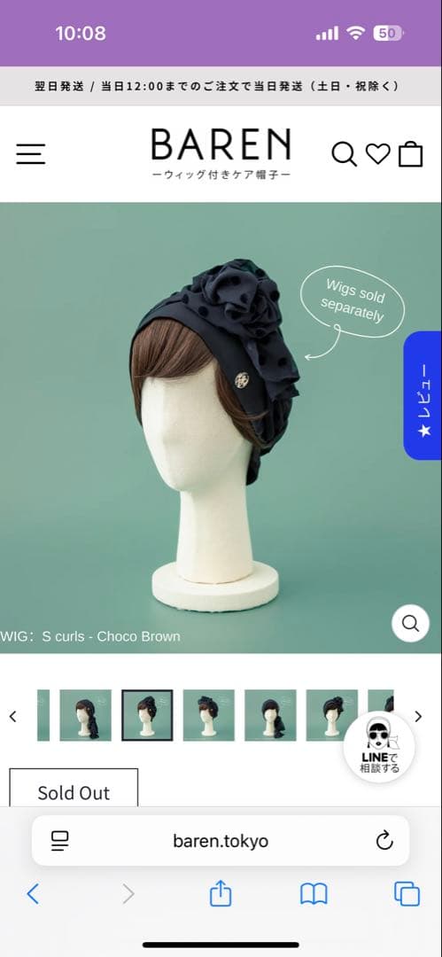 BREN ウィッグ付きケア帽子のスカーフハットと前髪