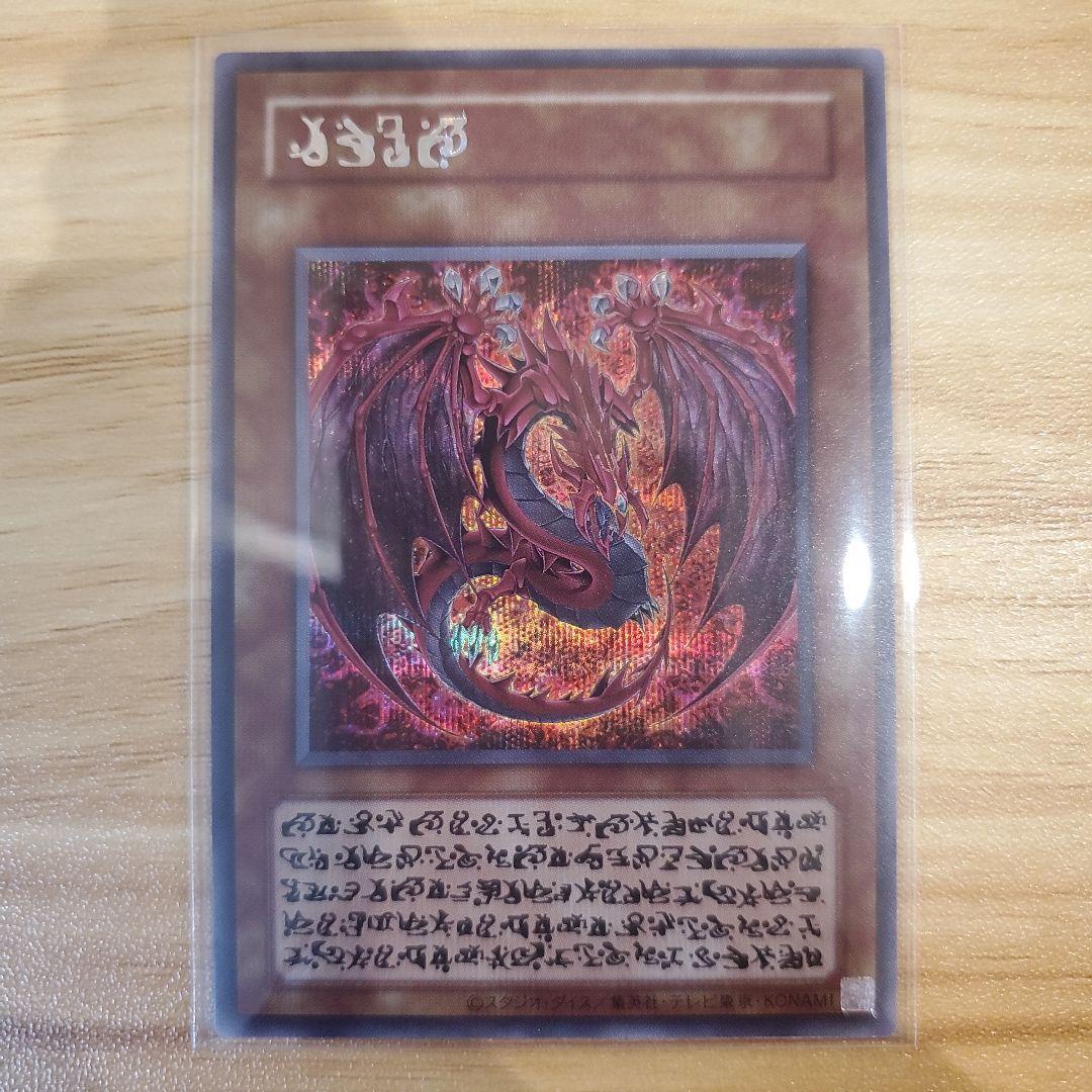 遊戯王カード オシリスレッド 神炎皇ウリア シークレット 原作絵 美品