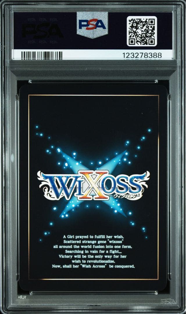 フレン•E•ルスタリオPSA10 にじさんじ