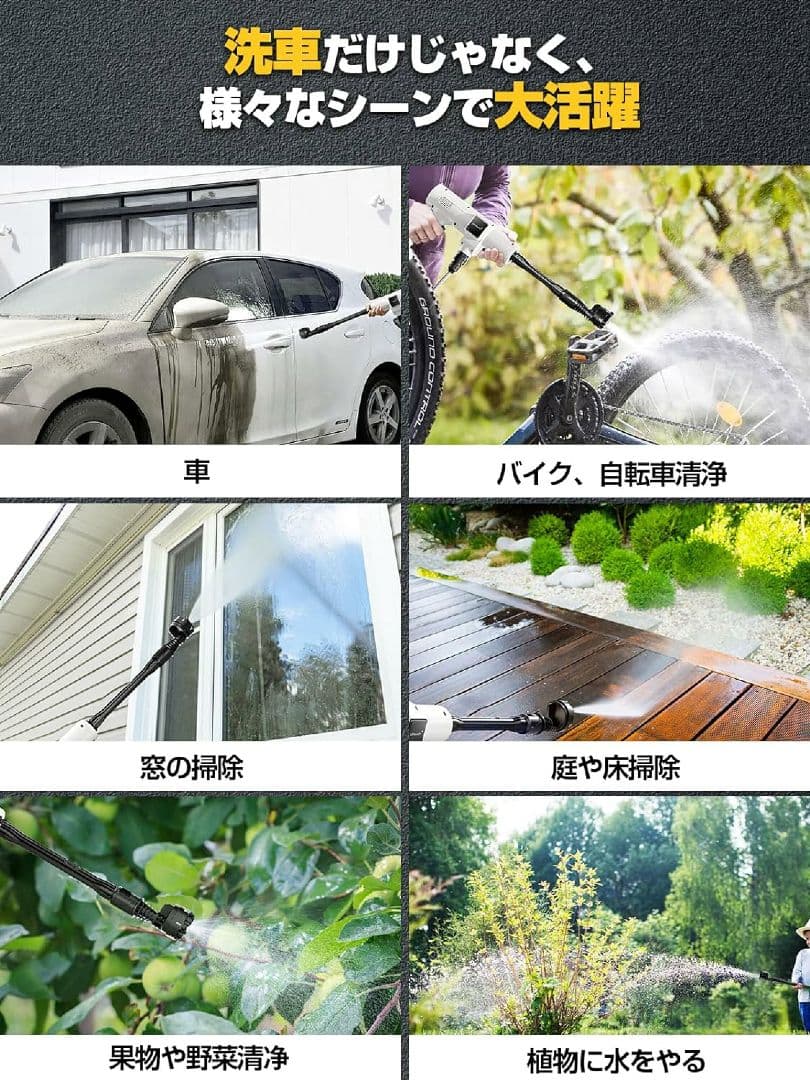 【洗車店監修！】高圧洗浄機 コードレス 充電式 洗車 家庭用