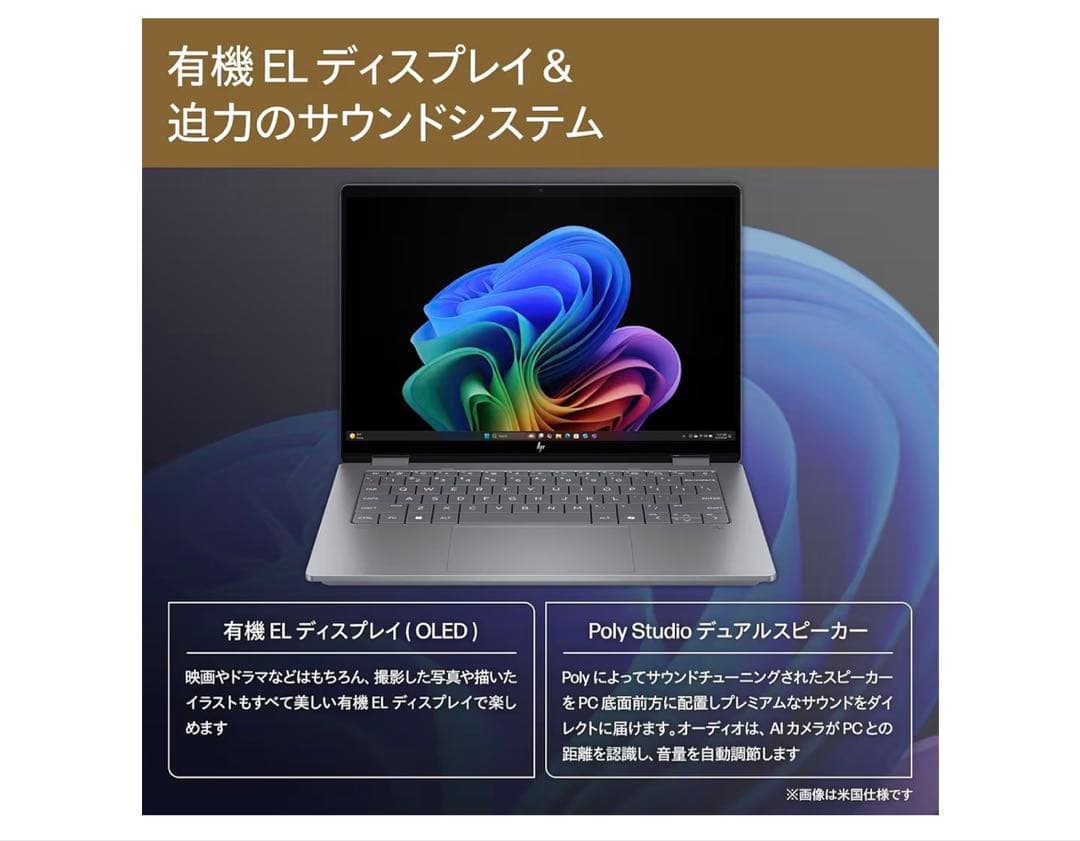 HP OmniBook X Flip 14-fk 14インチノートPC