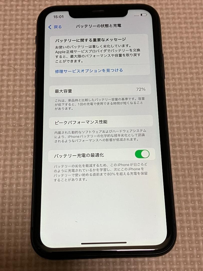 ☆iPhone11 64G ブラック SIMフリー 完済⑦ バッテリー72％☆