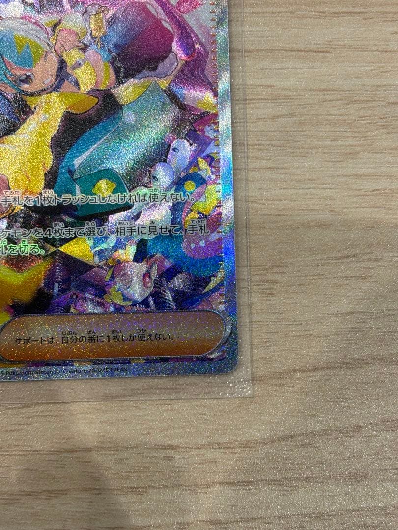 ポケモンカードMEGAドリームex カナリィ SAR