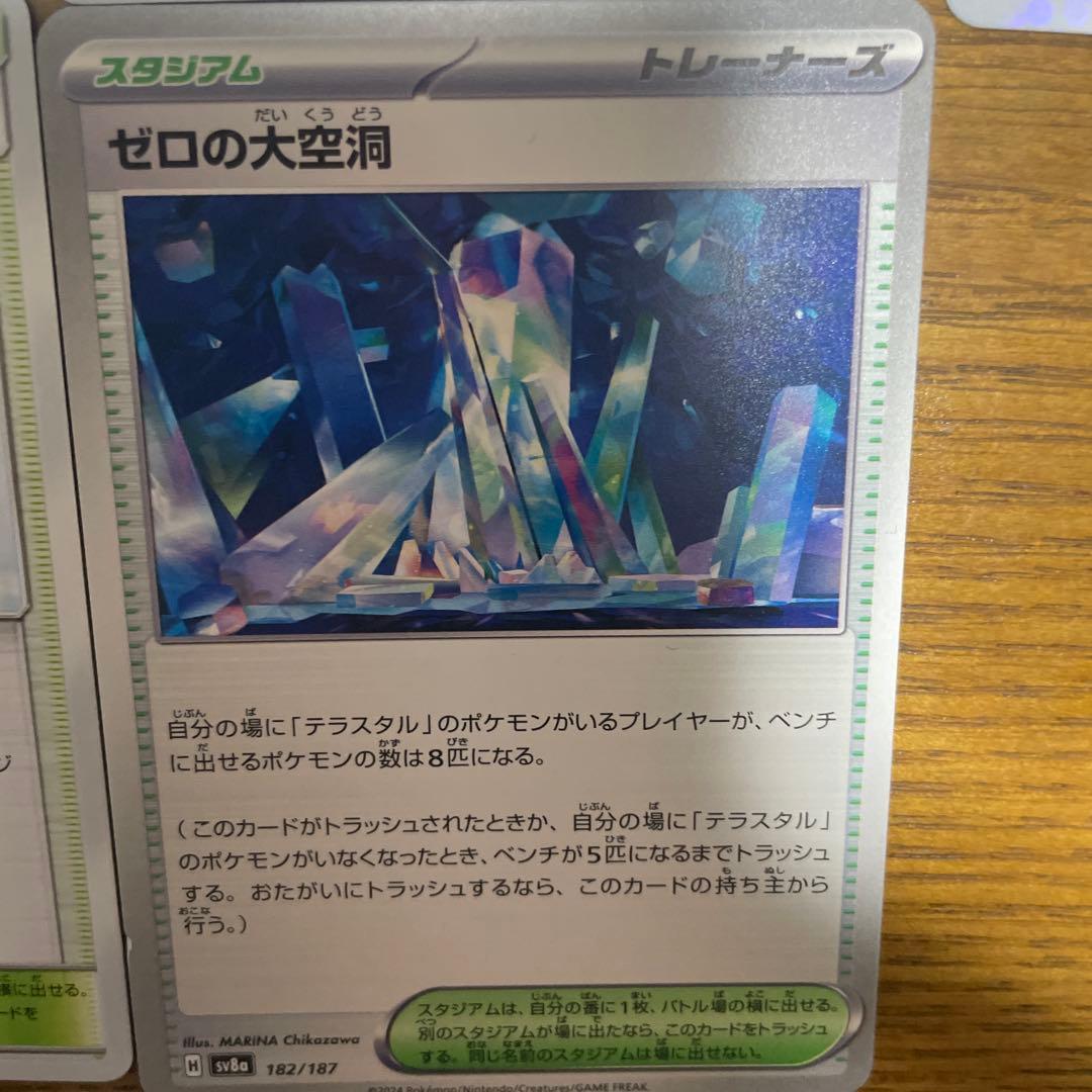 スタジアム（さ行）バラ売り可能