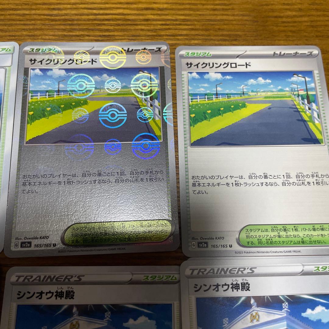 スタジアム（さ行）バラ売り可能