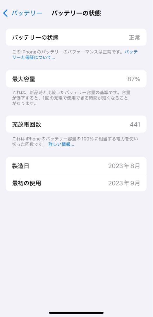 iPhone15 256GBブラック