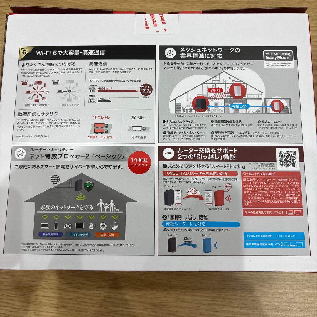 Buffalo WiFiルーター