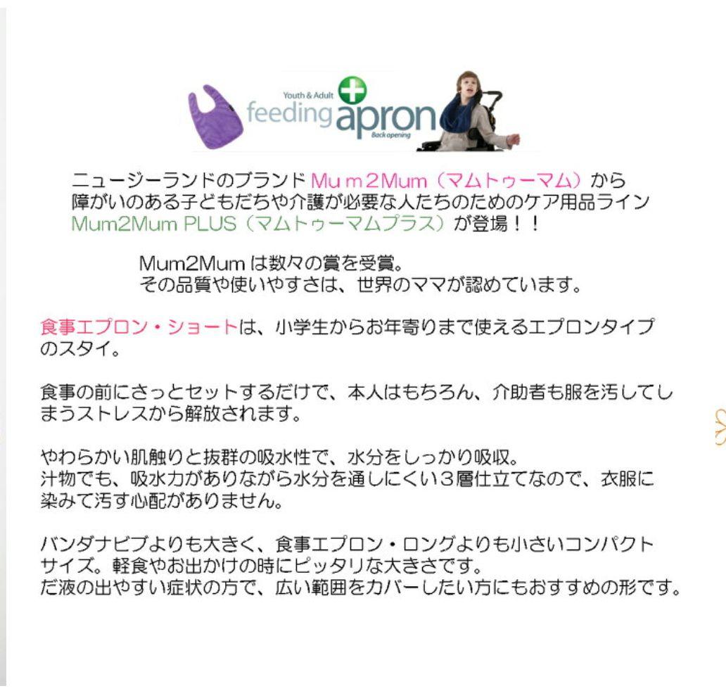 エプロン Mum2Mum