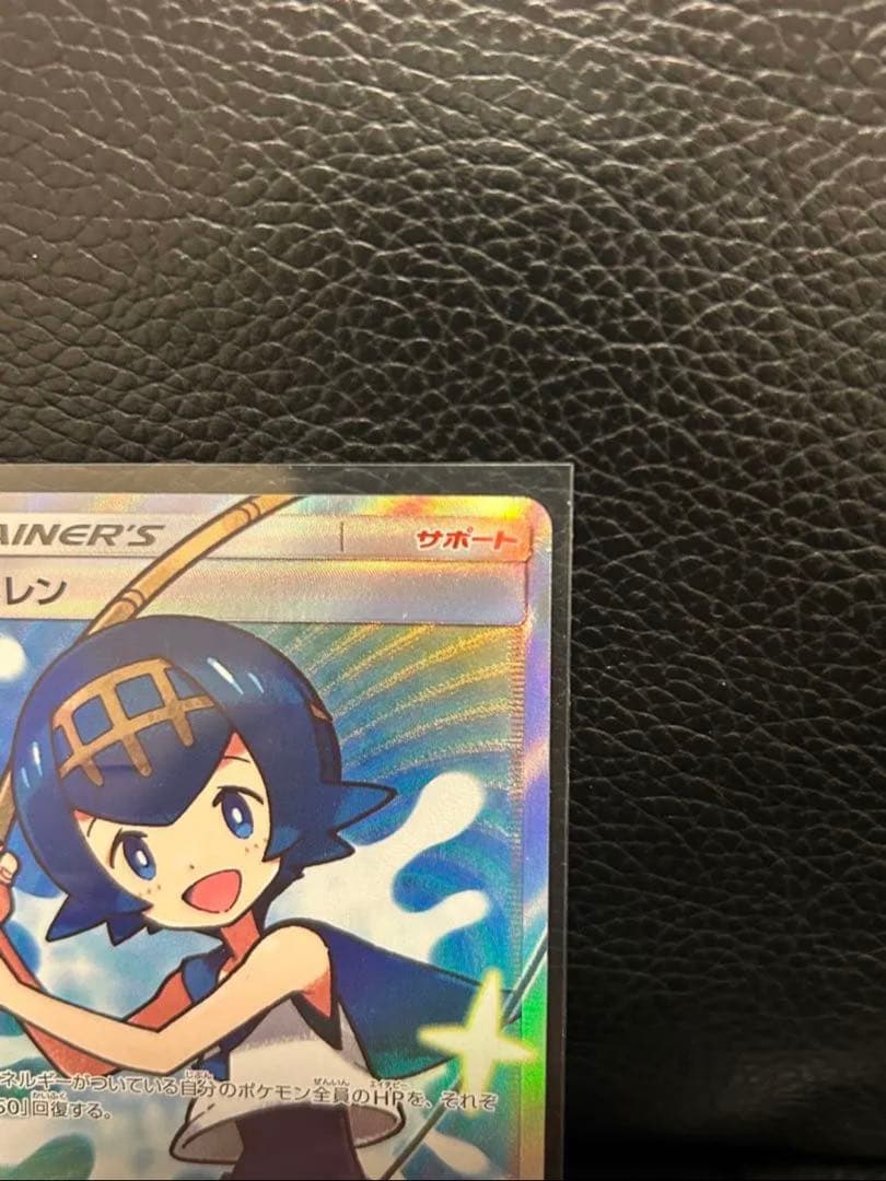 スイレン SR SM4+ GXバトルブースト 118/114