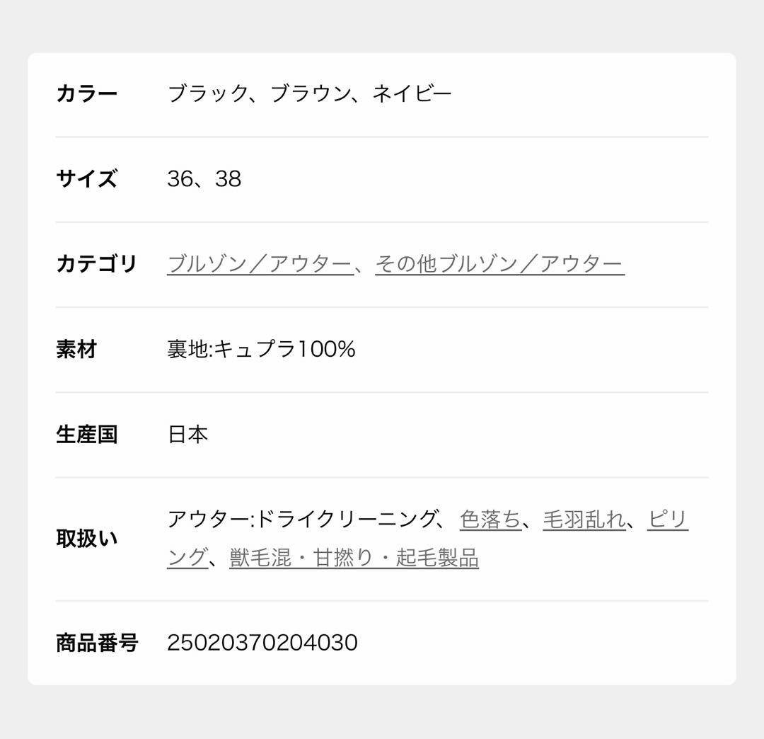 ジャーナルスタンダード　MANTECO TWEEDスタンドショートコート