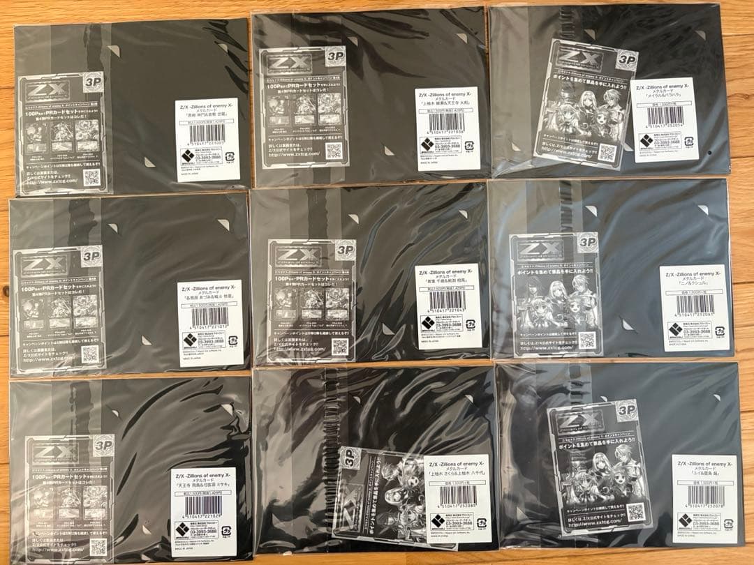 【新品・未開封】Z/X ゼクス　メタルカード　18枚セット