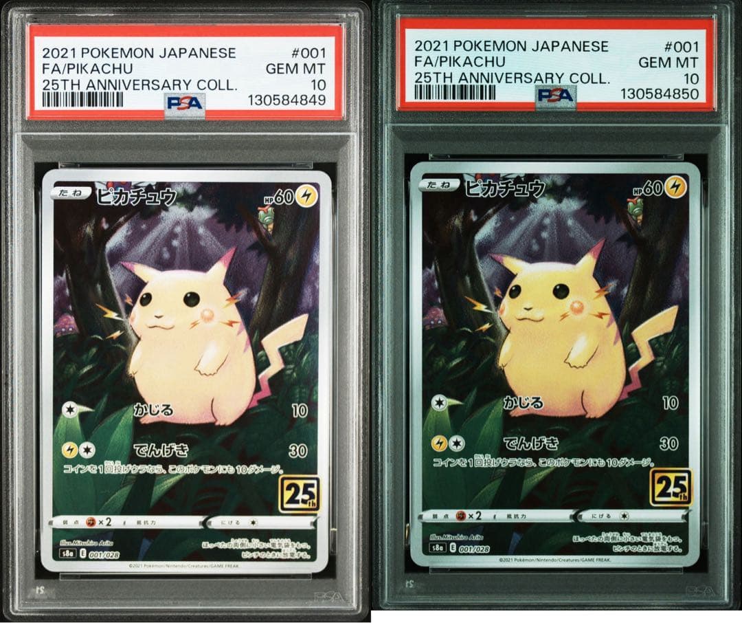 ピカチュウ S8a 25th ANNIVERSARY PSA10 2連番