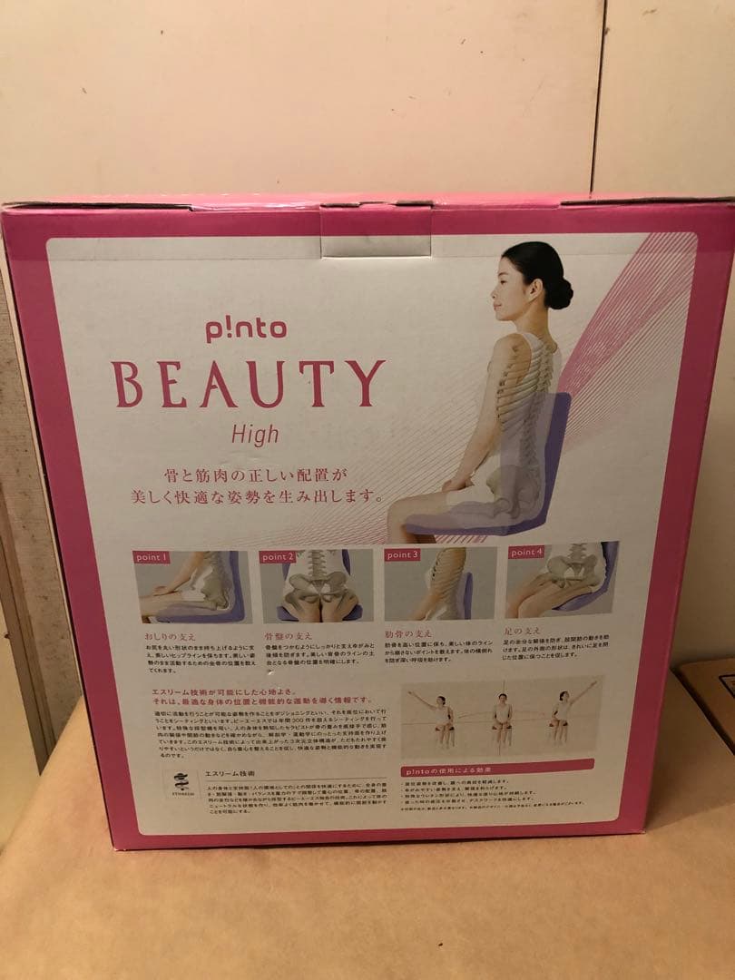 未使用　置くだけラクッション　ピントビューティーハイ　グレーグリーン①