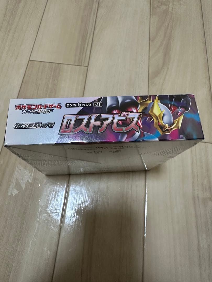 ポケモンカードゲーム ロストアビス ひろと