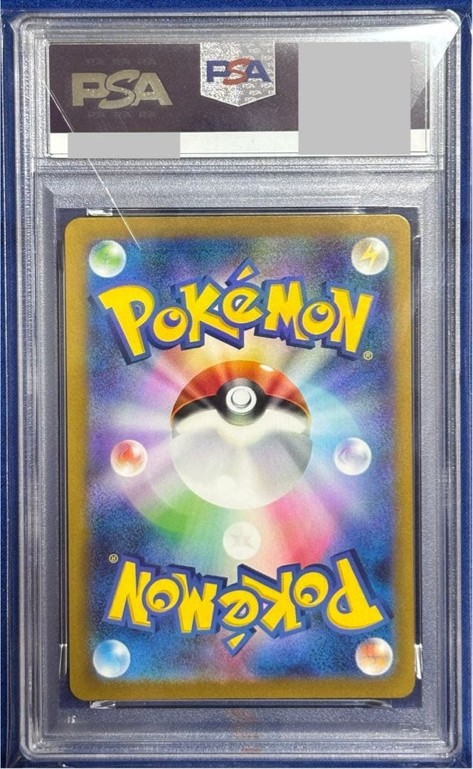 【PSA10】スペシャルデッキセット ヒトカゲar 051/049