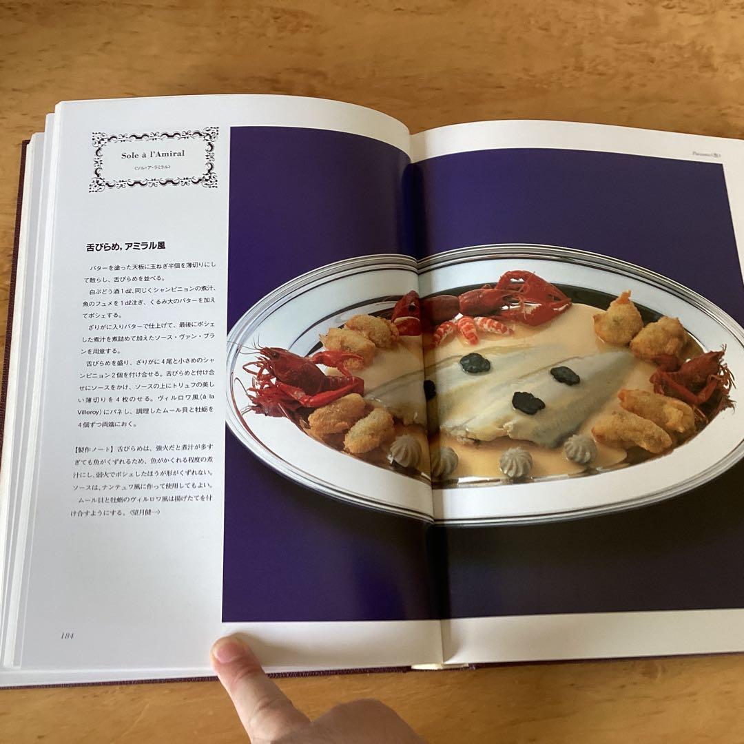 LE GUIDE CULINAIRE 600 エスコフィエの料理600