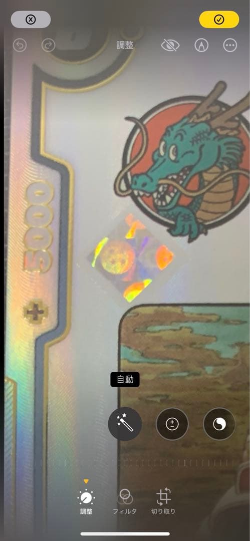 ブルマ　孫悟空　アルティメットバトル　フュージョンワールド　四星球