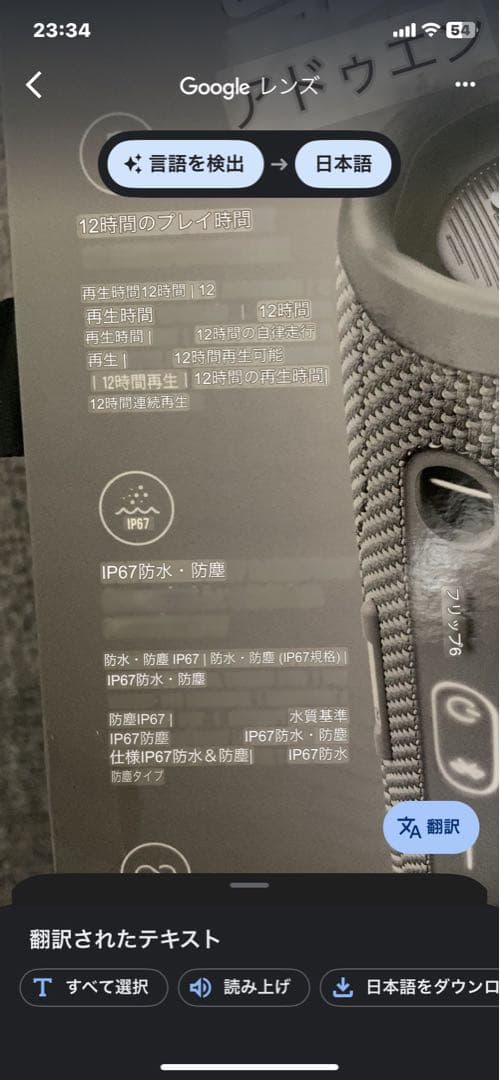 【JBL】防水スピーカー