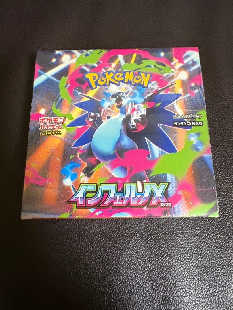 インフェルノX 1BOX シュリンク付き