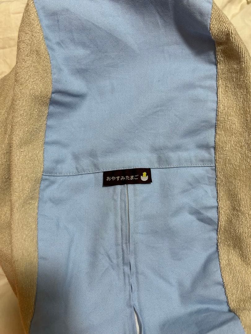 【美品・1度のみ使用】おやすみたまご　ブルー＆ベージュ