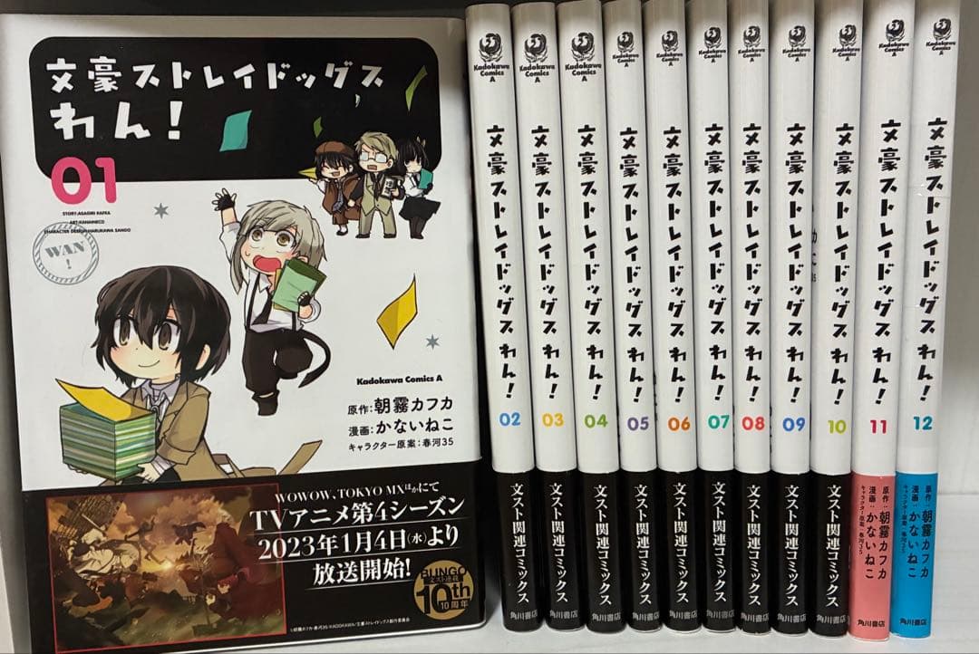 文豪ストレイドッグス 文スト 漫画 コミカライズ セット
