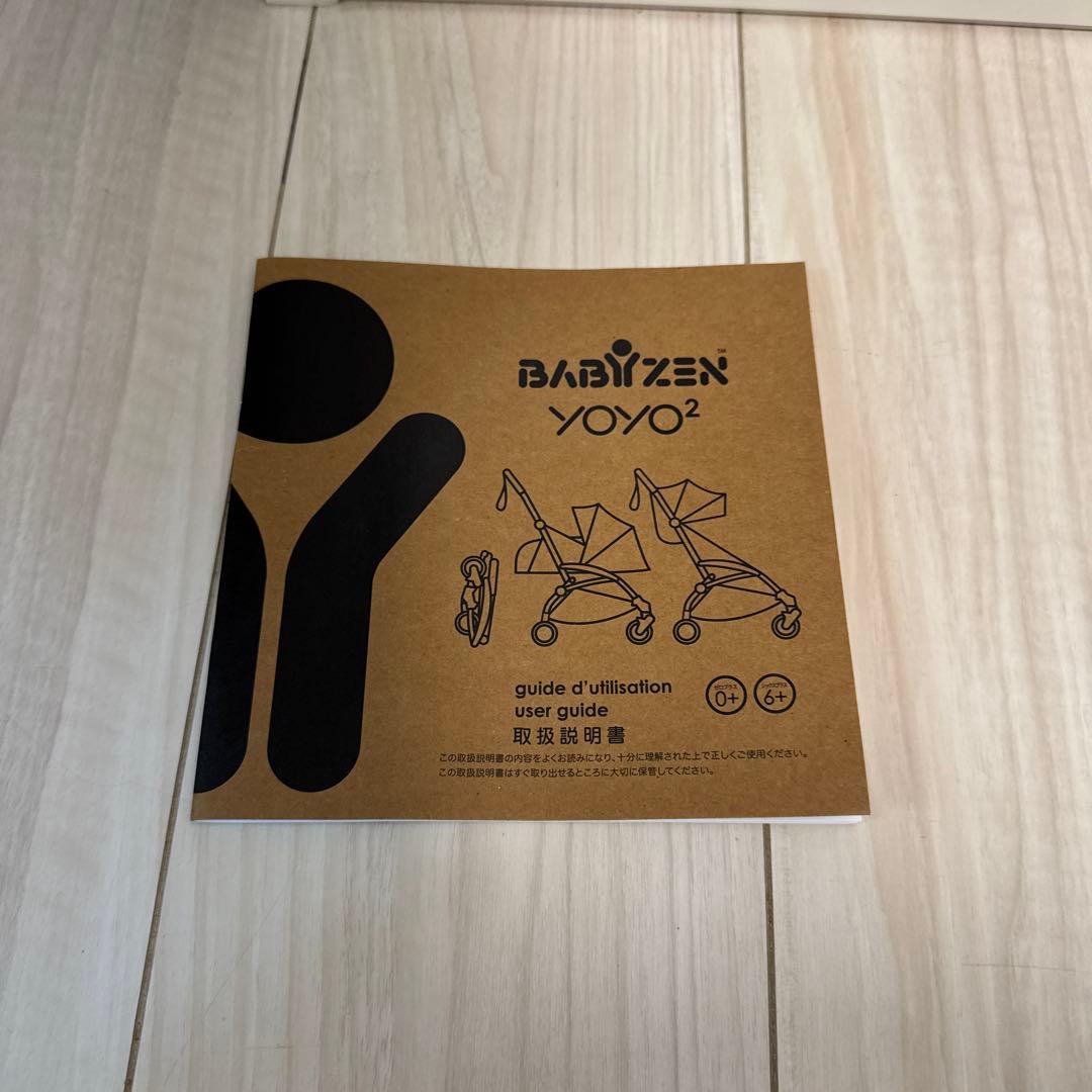 BABYZEN YOYO (0歳児用キャリア➕YOYOベビーカー本体)