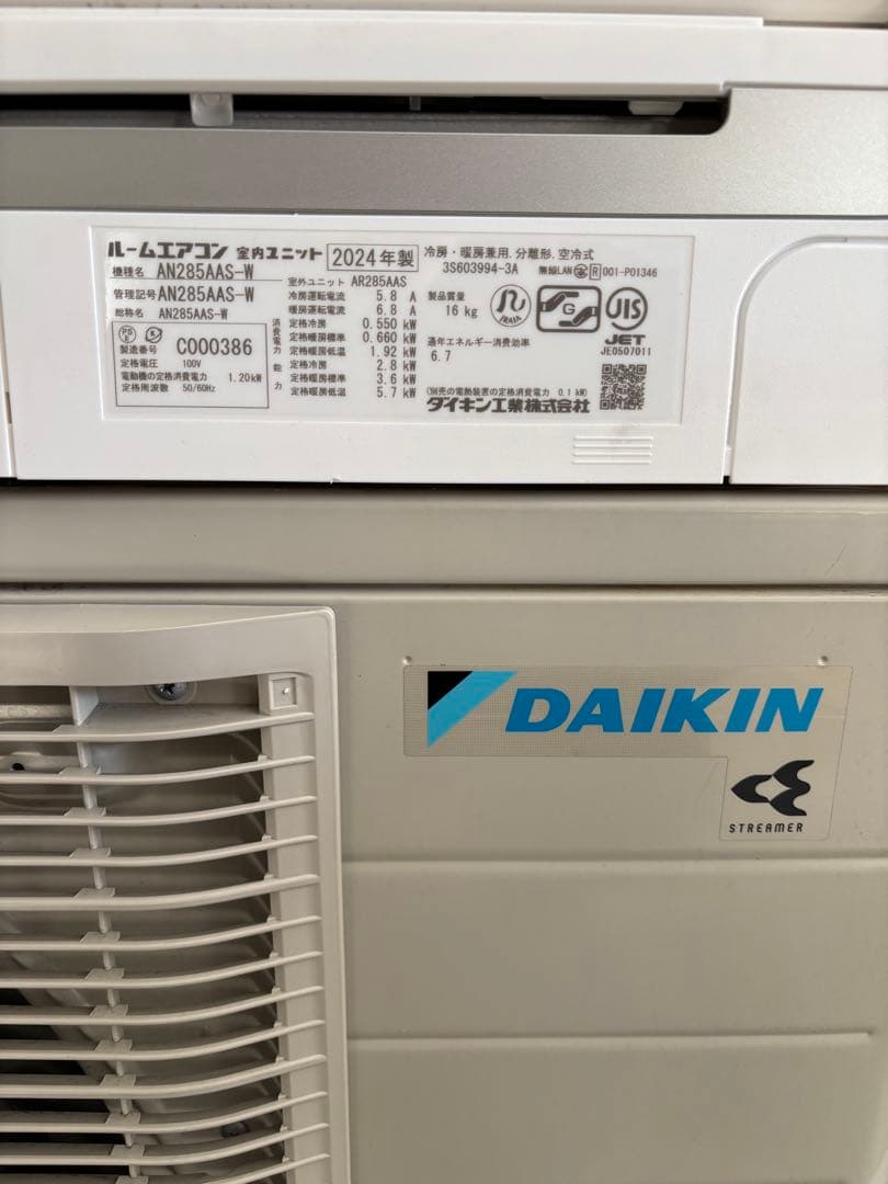 取付込☆福岡 エアコン ダイキン AN285AAS-W 美品 10畳~ 2024