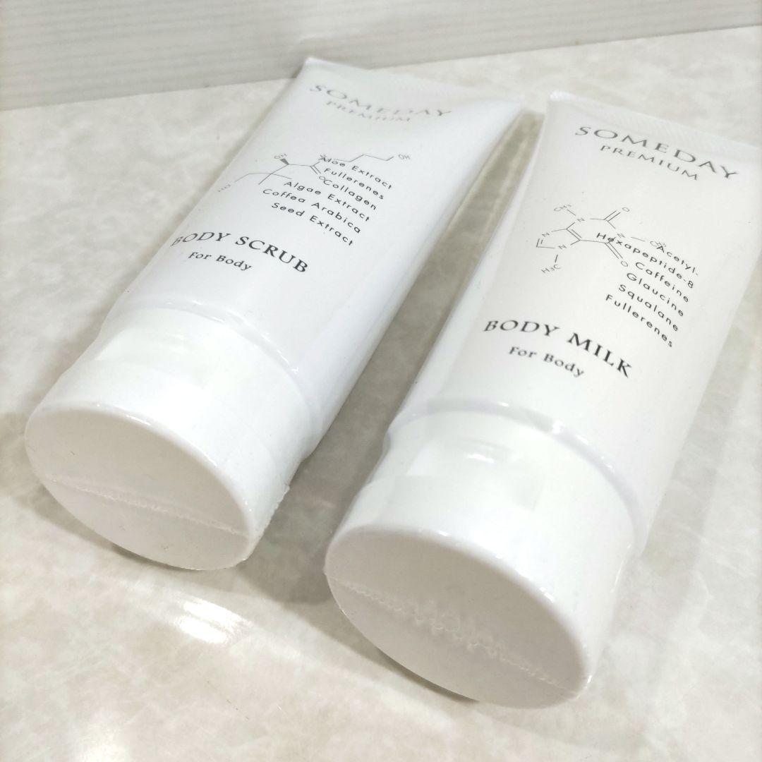 【専用】サムデイ プレミアム ボディミルクｘ2ボディスクラブｘ2 セット