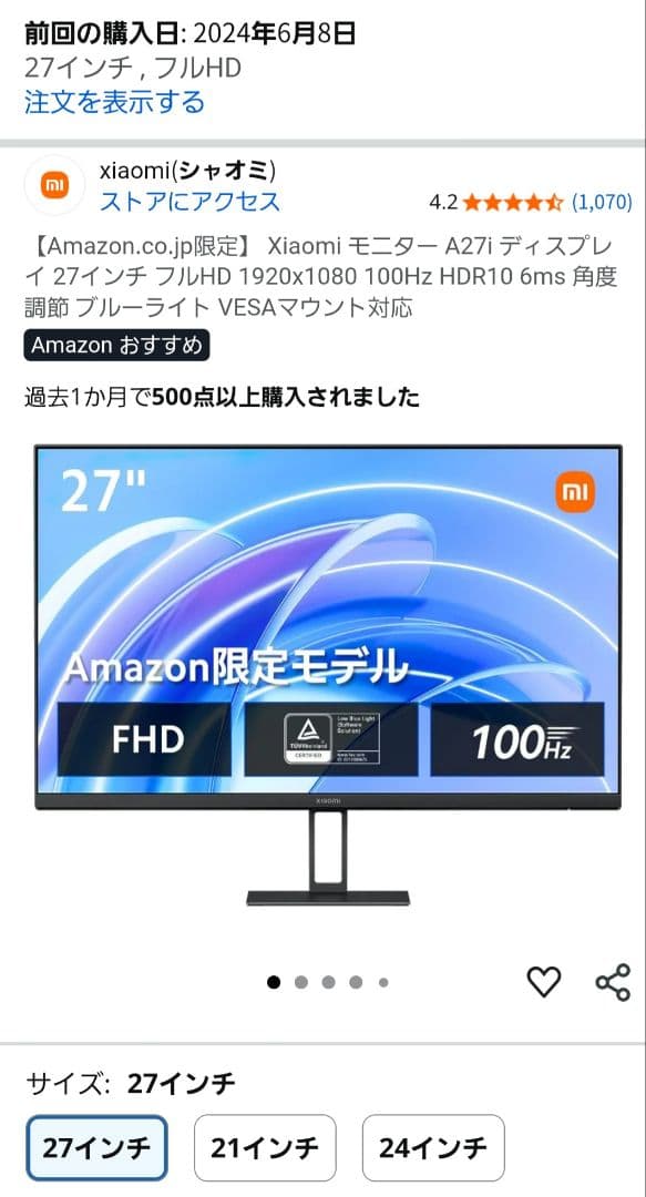 【美品】Xiaomi モニター A27i ディスプレイ 27インチ フルHD