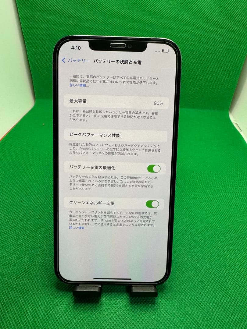 4993 IPHONE 12 PRO MAX 256GB SIM フリー
