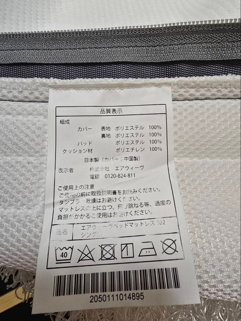 頼める発送　直接受渡可能　美品　エアウィーヴ ベッドマットレス S02 シングル